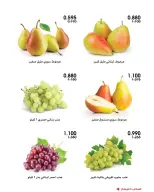 Al-Rawda & Hawali CoOp Society Kuwait offers from 15 to 16 October 2026 Vegetable and fruit offers - Page 8