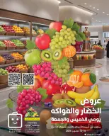 Al-Rawda & Hawali CoOp Society Kuwait offers from 15 to 16 October 2026 Vegetable and fruit offers - Page 1