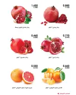 Al-Rawda & Hawali CoOp Society Kuwait offers from 15 to 16 October 2026 Vegetable and fruit offers - Page 3