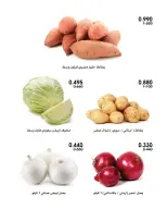 Al-Rawda & Hawali CoOp Society Kuwait offers from 15 to 16 October 2026 Vegetable and fruit offers - Page 5