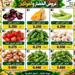 Al Salam co-op offers Thursday 15 October 2026 Vegetable and fruit offers - Page 5