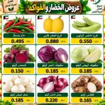 Al Salam co-op offers Thursday 15 October 2026 Vegetable and fruit offers - Page 6
