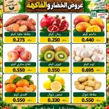 Al Salam co-op offers Thursday 15 October 2026 Vegetable and fruit offers - Page 4