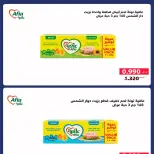 Al Salam co-op offers from 15 to 16 October 2026 Central Market Offers - Page 39