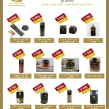 Al Salam co-op offers from 15 to 16 October 2026 Central Market Offers - Page 18