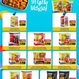 Al Salam co-op offers from 15 to 16 October 2026 Central Market Offers - Page 63