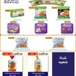 Al Salam co-op offers from 15 to 16 October 2026 Central Market Offers - Page 35