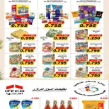 Al Salam co-op offers from 15 to 16 October 2026 Central Market Offers - Page 60