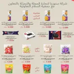 Al Salam co-op offers from 15 to 16 October 2026 Central Market Offers - Page 5