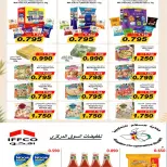 Al Salam co-op offers from 15 to 16 October 2026 Central Market Offers - Page 30