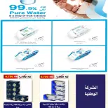 Al Salam co-op offers from 15 to 16 October 2026 Central Market Offers - Page 26