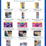Al Salam co-op offers from 15 to 16 October 2026 Central Market Offers - Page 58