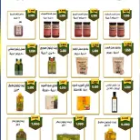 Al Salam co-op offers from 15 to 16 October 2026 Central Market Offers - Page 52