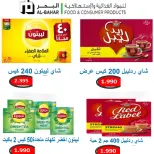 Al Salam co-op offers from 15 to 16 October 2026 Central Market Offers - Page 34
