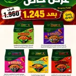 Al Salam co-op offers from 15 to 16 October 2026 Central Market Offers - Page 32