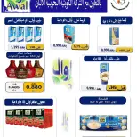 Al Salam co-op offers from 15 to 16 October 2026 Central Market Offers - Page 40
