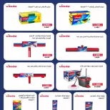 Al Salam co-op offers from 15 to 16 October 2026 Central Market Offers - Page 55