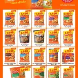 Al Salam co-op offers from 15 to 16 October 2026 Central Market Offers - Page 12