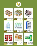 عروض جمعية بيان التعاونية الكويت من ١٥ حتى ١٧ أكتوبر ٢٠٢٦ عروض نهاية الأسبوع - صفحة 3
