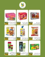 عروض جمعية بيان التعاونية الكويت من ١٥ حتى ١٧ أكتوبر ٢٠٢٦ عروض نهاية الأسبوع - صفحة 2