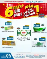 عروض سوق ميم الكويت من ١٤ حتى ١٩ أكتوبر ٢٠٢٦ 6 أيام من العروض المميزة - صفحة 9