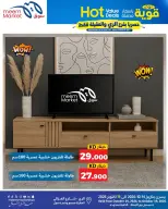 عروض سوق ميم الكويت من ١٤ حتى ١٩ أكتوبر ٢٠٢٦ عروض قوية بأسعار مذهلة - صفحة 41