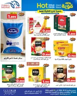عروض سوق ميم الكويت من ١٤ حتى ١٩ أكتوبر ٢٠٢٦ عروض قوية بأسعار مذهلة - صفحة 23