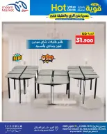 عروض سوق ميم الكويت من ١٤ حتى ١٩ أكتوبر ٢٠٢٦ عروض قوية بأسعار مذهلة - صفحة 19