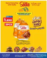 عروض سوق ميم الكويت من ١٤ حتى ١٩ أكتوبر ٢٠٢٦ عروض قوية بأسعار مذهلة - صفحة 31