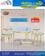 عروض سوق ميم الكويت من ١٤ حتى ١٩ أكتوبر ٢٠٢٦ عروض قوية بأسعار مذهلة - صفحة 22