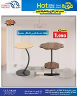 عروض سوق ميم الكويت من ١٤ حتى ١٩ أكتوبر ٢٠٢٦ عروض قوية بأسعار مذهلة - صفحة 42