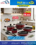 عروض سوق ميم الكويت من ١٤ حتى ١٩ أكتوبر ٢٠٢٦ عروض قوية بأسعار مذهلة - صفحة 5