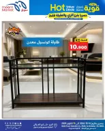 عروض سوق ميم الكويت من ١٤ حتى ١٩ أكتوبر ٢٠٢٦ عروض قوية بأسعار مذهلة - صفحة 33