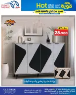 عروض سوق ميم الكويت من ١٤ حتى ١٩ أكتوبر ٢٠٢٦ عروض قوية بأسعار مذهلة - صفحة 25