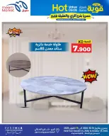 عروض سوق ميم الكويت من ١٤ حتى ١٩ أكتوبر ٢٠٢٦ عروض قوية بأسعار مذهلة - صفحة 20