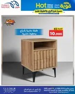 عروض سوق ميم الكويت من ١٤ حتى ١٩ أكتوبر ٢٠٢٦ عروض قوية بأسعار مذهلة - صفحة 11