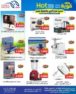 عروض سوق ميم الكويت من ١٤ حتى ١٩ أكتوبر ٢٠٢٦ عروض قوية بأسعار مذهلة - صفحة 48