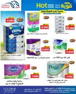 عروض سوق ميم الكويت من ١٤ حتى ١٩ أكتوبر ٢٠٢٦ عروض قوية بأسعار مذهلة - صفحة 3