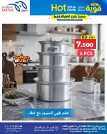 عروض سوق ميم الكويت من ١٤ حتى ١٩ أكتوبر ٢٠٢٦ عروض قوية بأسعار مذهلة - صفحة 37