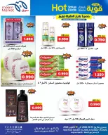 عروض سوق ميم الكويت من ١٤ حتى ١٩ أكتوبر ٢٠٢٦ عروض قوية بأسعار مذهلة - صفحة 47
