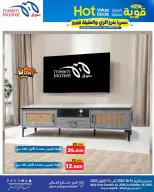عروض سوق ميم الكويت من ١٤ حتى ١٩ أكتوبر ٢٠٢٦ عروض قوية بأسعار مذهلة - صفحة 34
