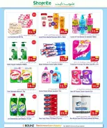 Mega Mart Qatar offers from 15 to 21 October 2026 Mid-Month shopping - Page 2