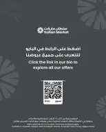 عروض مركز سلطان الكويت من ١٤ حتى ٢٧ أكتوبر ٢٠٢٦ عروض قوية للأجواء الخارجية - صفحة 7