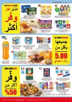 عروض فيفا سوبر ماركت السعودية من ٢ حتى ٨ جمادى الأولى ١٤٤٨ هـ (١٤ إلى ٢٠ أكتوبر ٢٠٢٦) أيام التوفير الكبرى - صفحة 2