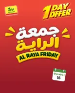 Al Rayah Market Saudi Arabia offers Friday، 4 Jumada I 1448 (Friday 16 October 2026) Juma Al Raya Offers - Page 1