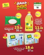 Al Rayah Market Saudi Arabia offers Friday، 4 Jumada I 1448 (Friday 16 October 2026) Juma Al Raya Offers - Page 3