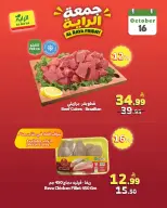 Al Rayah Market Saudi Arabia offers Friday، 4 Jumada I 1448 (Friday 16 October 2026) Juma Al Raya Offers - Page 7