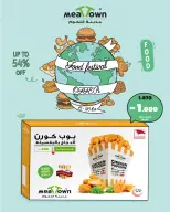 عروض مدينة اللحوم البحرين من ١٥ حتى ٢١ أكتوبر ٢٠٢٦ مهرجان الغذاء - صفحة 5