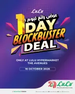 عروض لولو البحرين الجمعة ١٦ أكتوبر ٢٠٢٦ عروض الجمعة الرقمية - صفحة 14