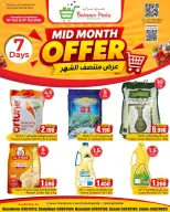 عروض بحرين برايد البحرين من ١٥ حتى ٢١ أكتوبر ٢٠٢٦ عروض منتصف الشهر - صفحة 1
